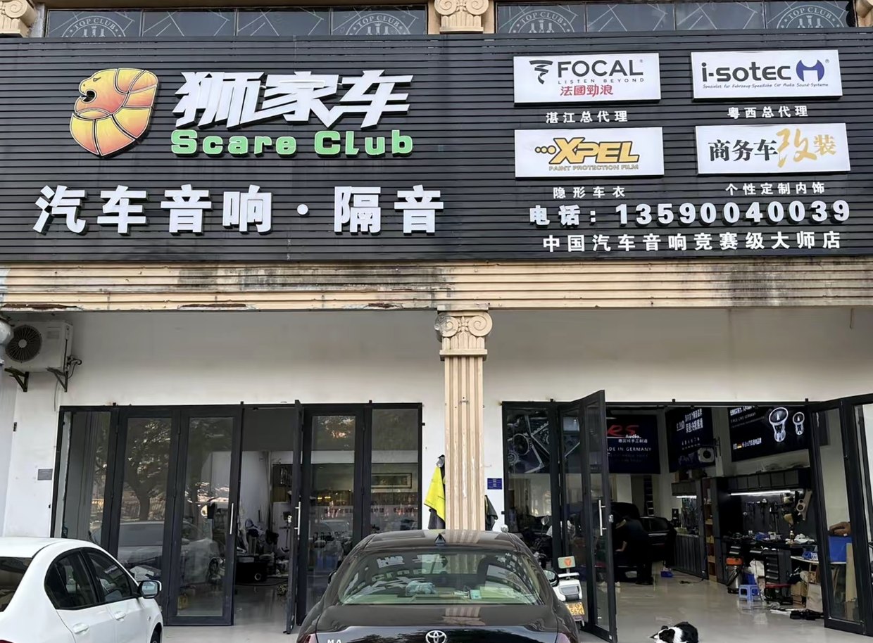 车载音响套装或喇叭安装施工
